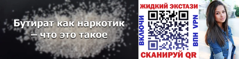 Бутират BDO 33% Купить где Сергач