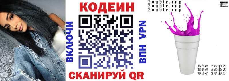 Кодеин напиток Lean (лин)  Купить закладки  Сергач 