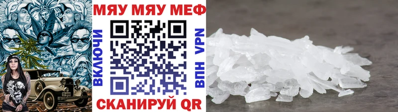 Мефедрон кристаллы  Купить  Сергач 