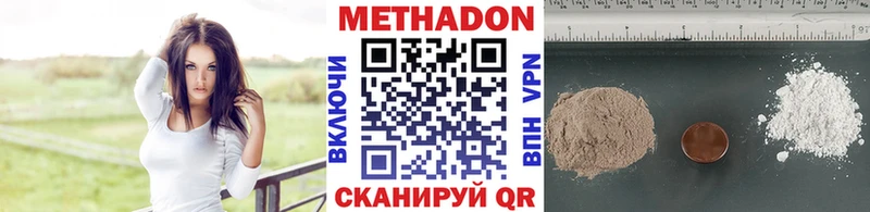 МЕТАДОН белоснежный  Купить  Сергач 